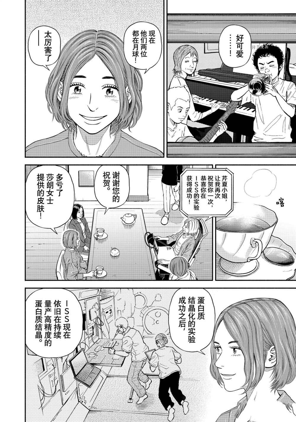 《宇宙兄弟》漫画最新章节第381话免费下拉式在线观看章节第【18】张图片