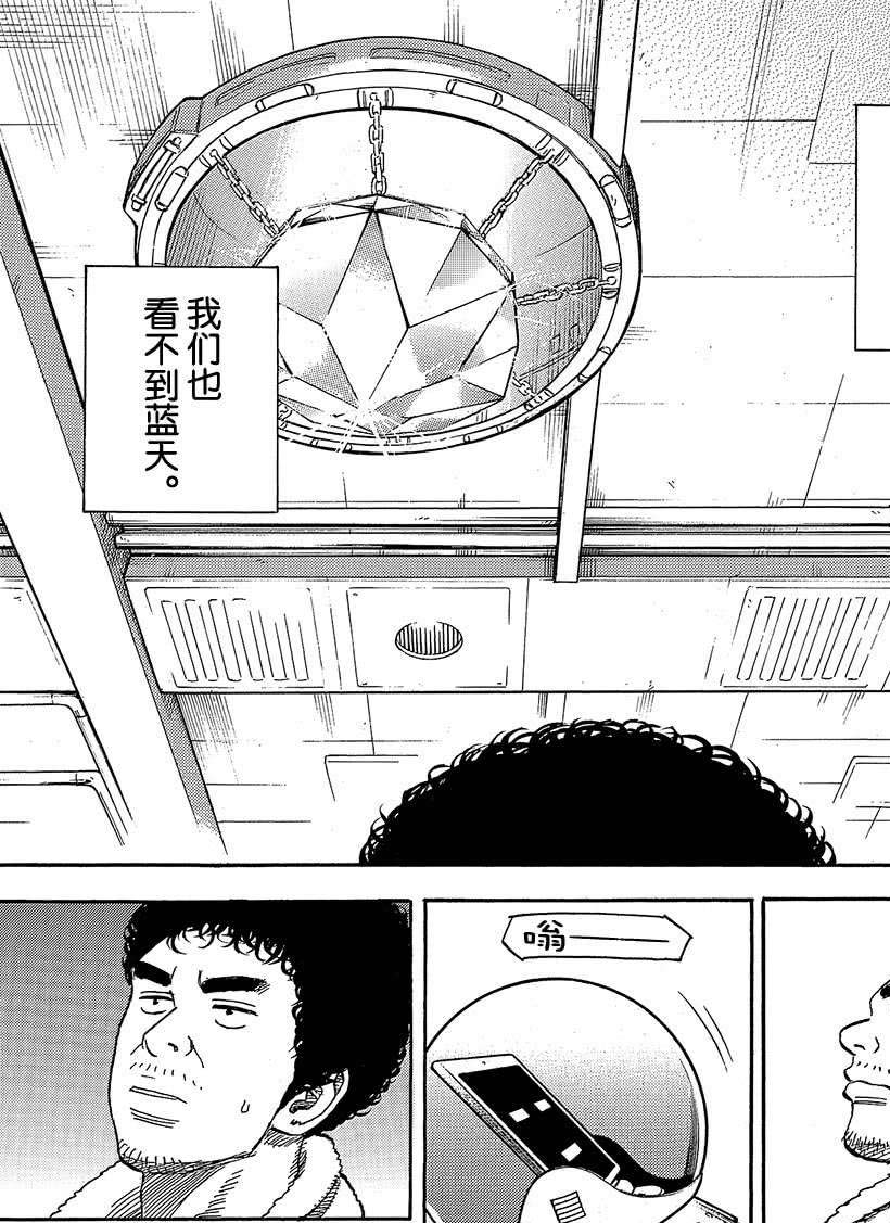 《宇宙兄弟》漫画最新章节第318话免费下拉式在线观看章节第【14】张图片