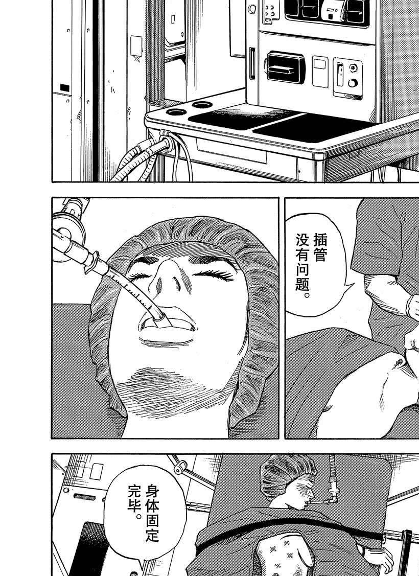 《宇宙兄弟》漫画最新章节第319话免费下拉式在线观看章节第【17】张图片