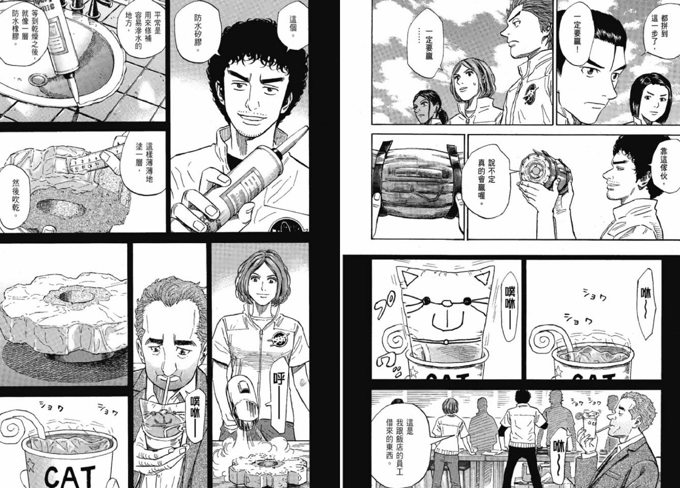 《宇宙兄弟》漫画最新章节第12卷免费下拉式在线观看章节第【26】张图片