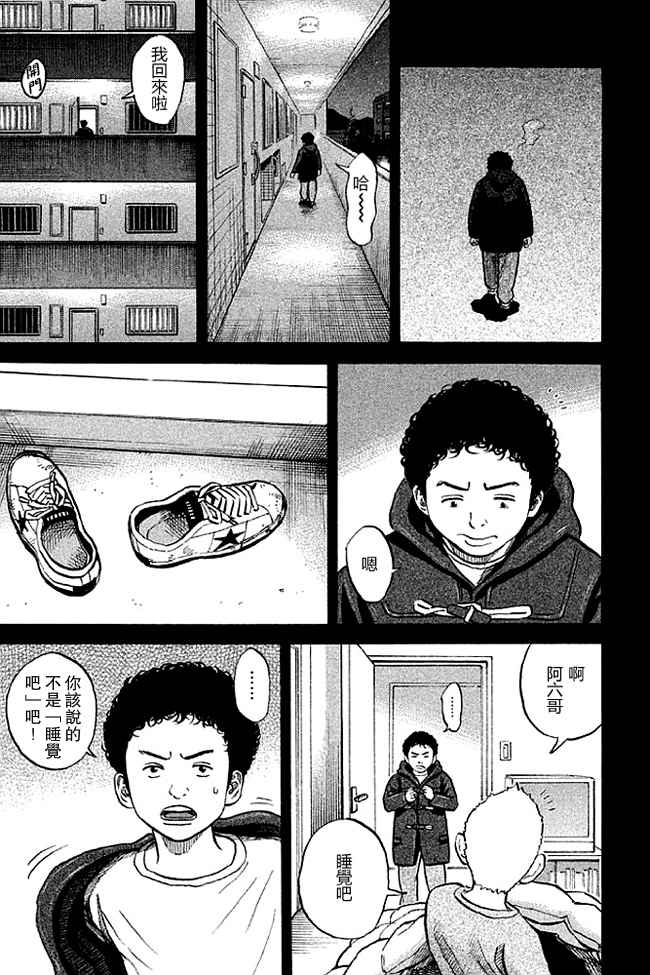 《宇宙兄弟》漫画最新章节第19卷免费下拉式在线观看章节第【112】张图片