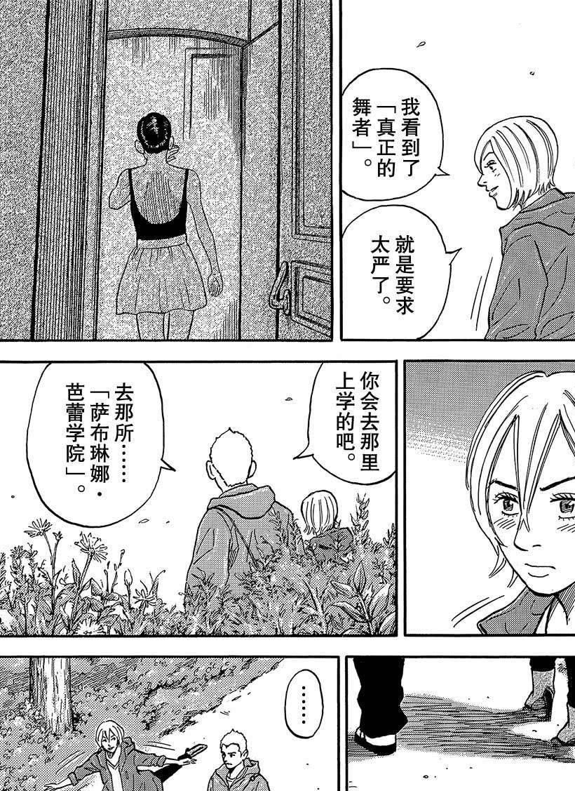 《宇宙兄弟》漫画最新章节第336话免费下拉式在线观看章节第【18】张图片