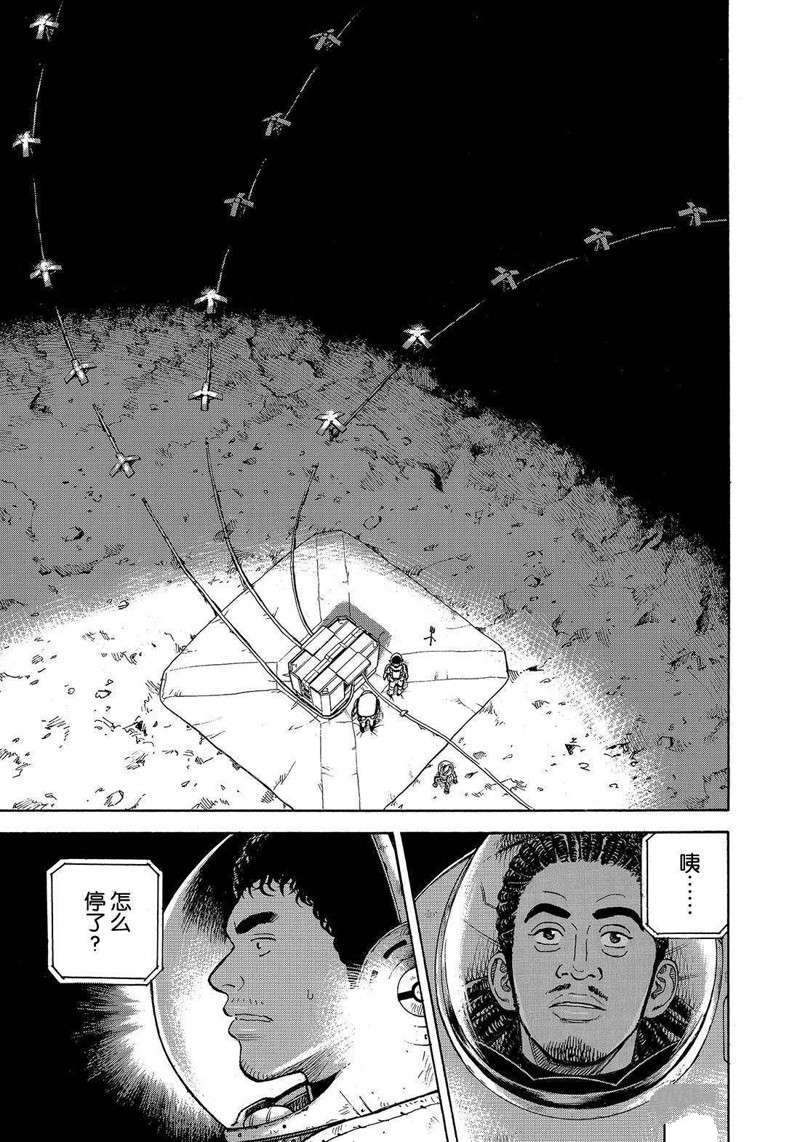 《宇宙兄弟》漫画最新章节第316话免费下拉式在线观看章节第【11】张图片