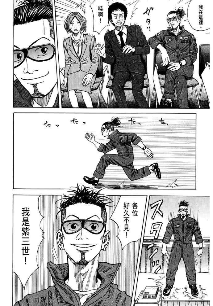 《宇宙兄弟》漫画最新章节第8卷免费下拉式在线观看章节第【123】张图片