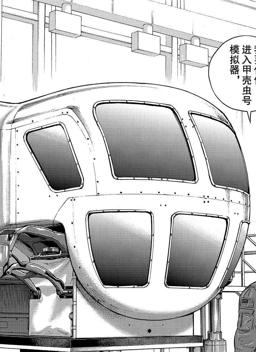 《宇宙兄弟》漫画最新章节第349话免费下拉式在线观看章节第【19】张图片