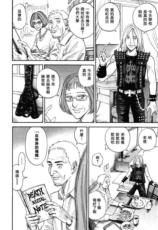 《宇宙兄弟》漫画最新章节第18卷免费下拉式在线观看章节第【118】张图片