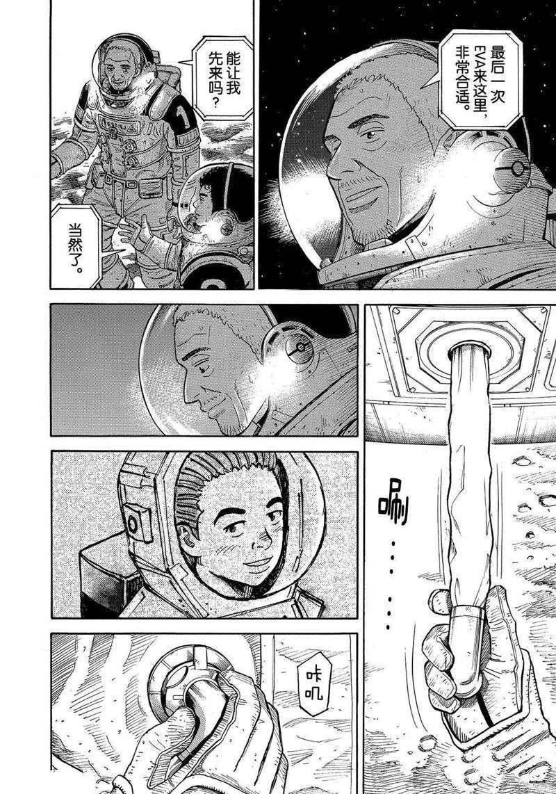 《宇宙兄弟》漫画最新章节第306话免费下拉式在线观看章节第【18】张图片