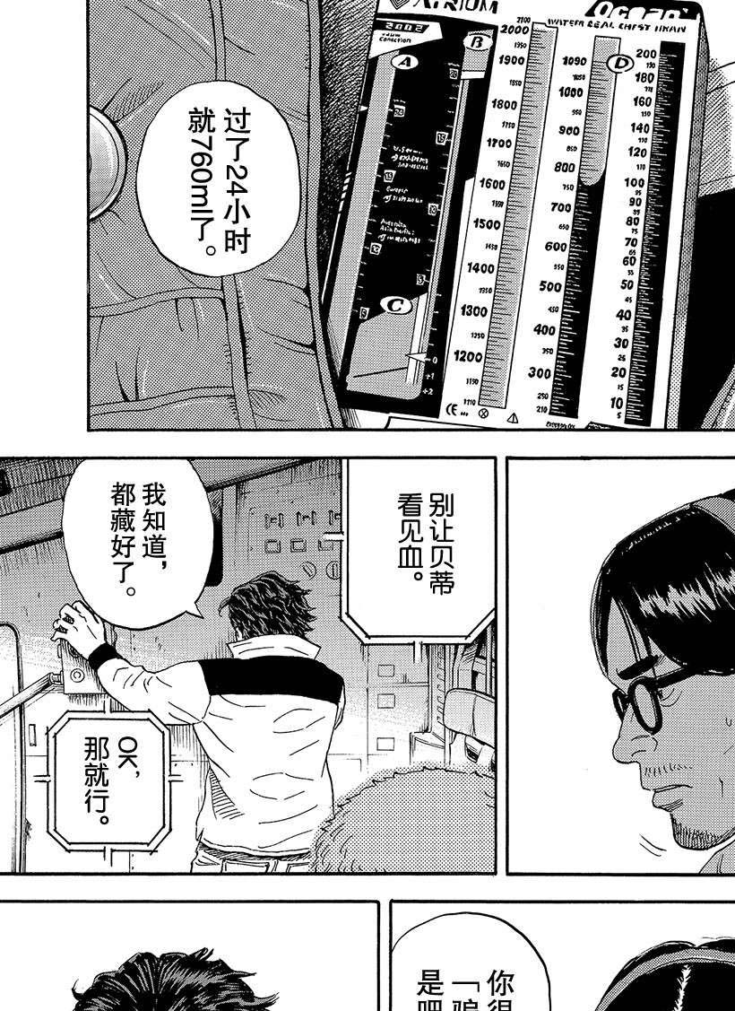 《宇宙兄弟》漫画最新章节第317话免费下拉式在线观看章节第【20】张图片