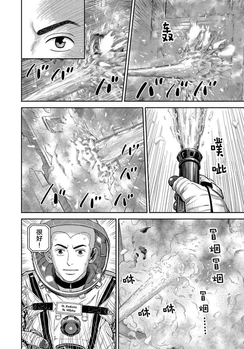 《宇宙兄弟》漫画最新章节第396话免费下拉式在线观看章节第【10】张图片