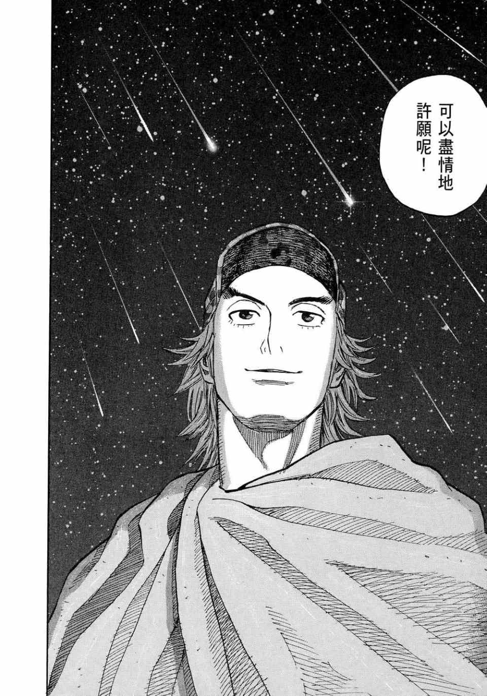 《宇宙兄弟》漫画最新章节第11卷免费下拉式在线观看章节第【22】张图片