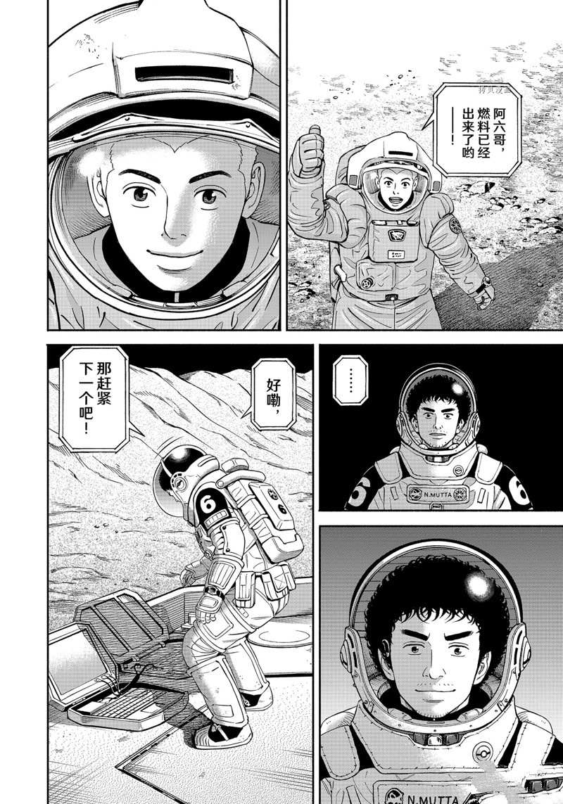 《宇宙兄弟》漫画最新章节第389话免费下拉式在线观看章节第【18】张图片