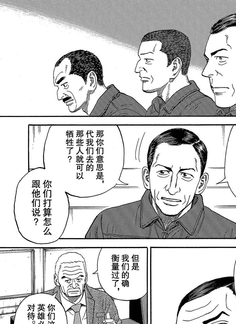 《宇宙兄弟》漫画最新章节第333话免费下拉式在线观看章节第【18】张图片