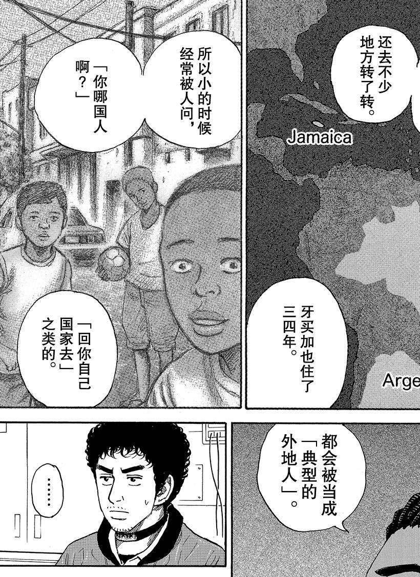 《宇宙兄弟》漫画最新章节第295话 We are lo免费下拉式在线观看章节第【11】张图片