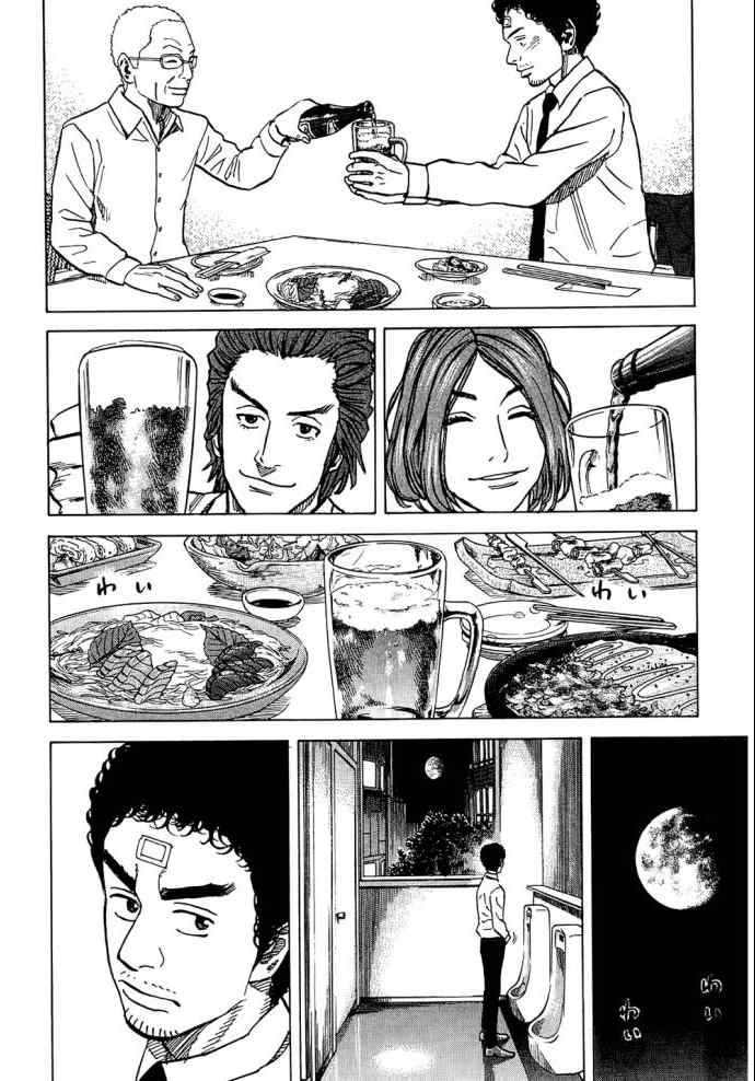 《宇宙兄弟》漫画最新章节第8卷免费下拉式在线观看章节第【103】张图片