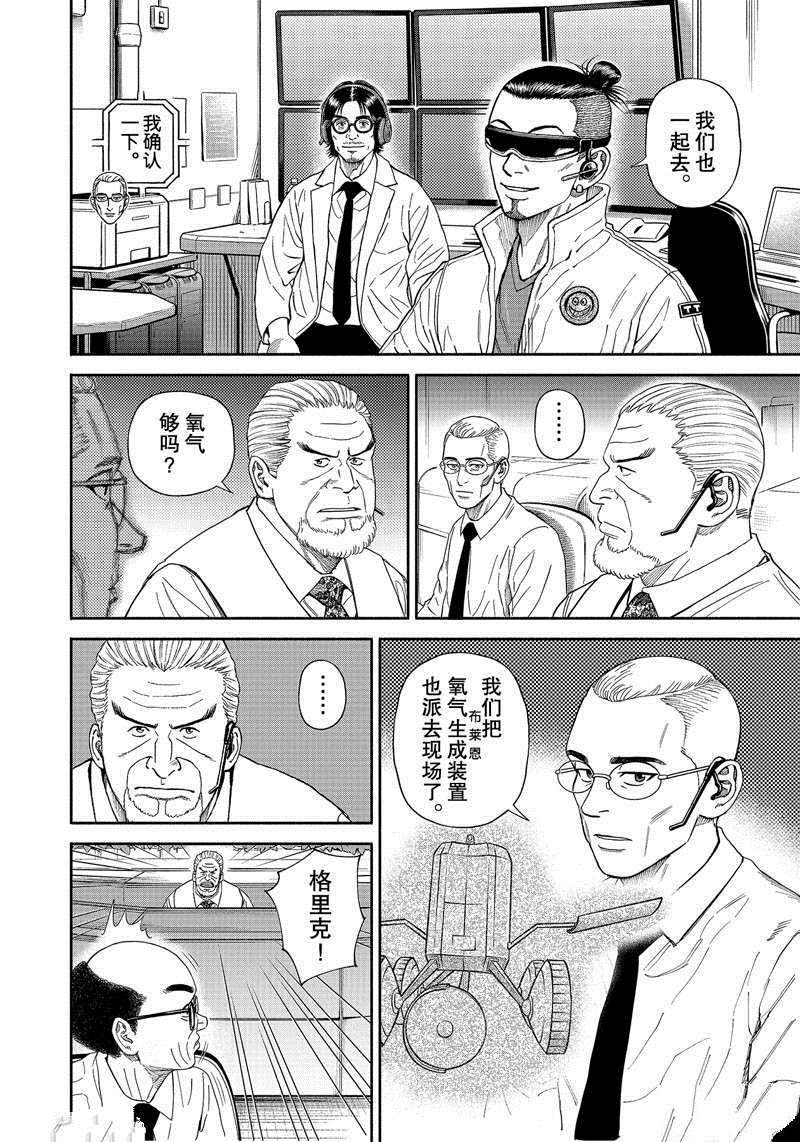 《宇宙兄弟》漫画最新章节第374话免费下拉式在线观看章节第【14】张图片