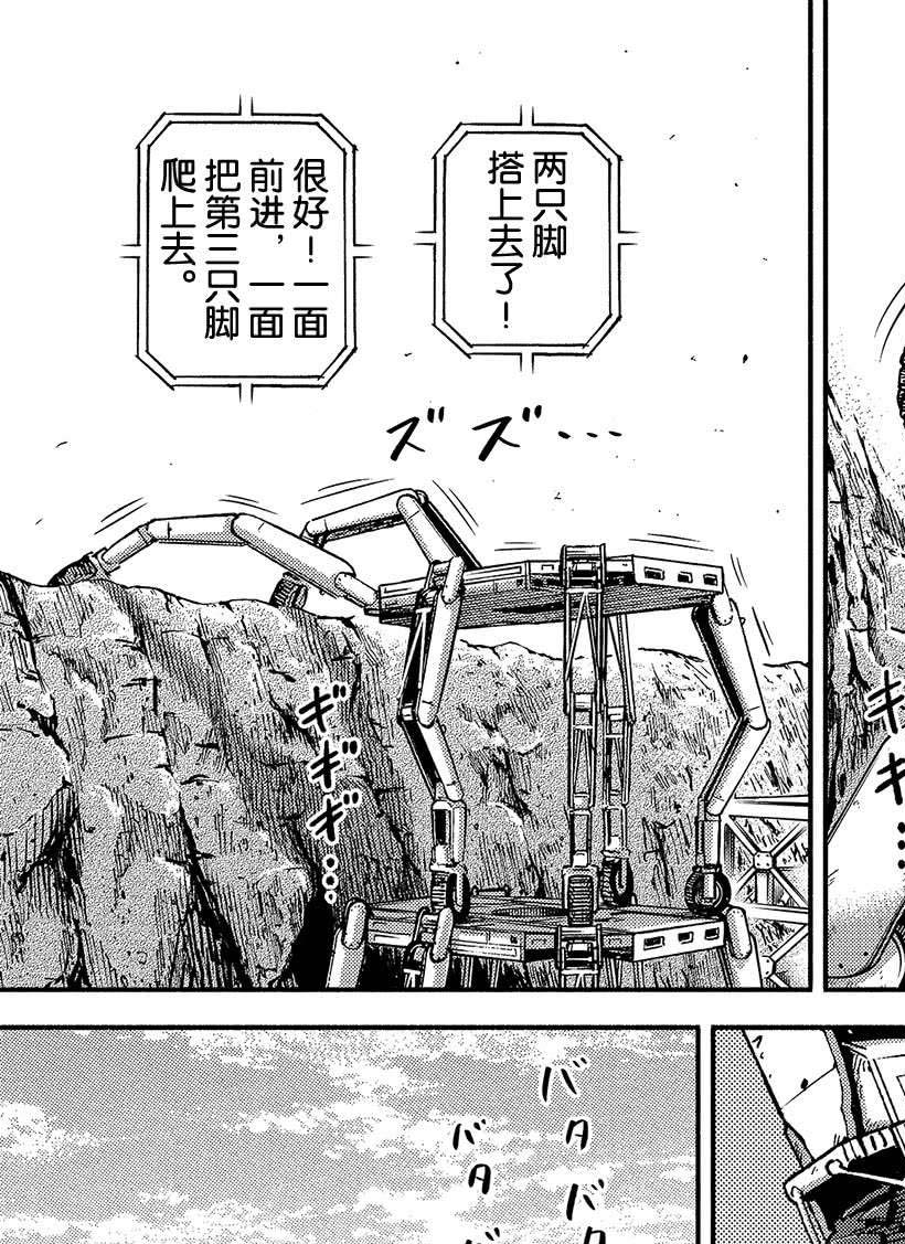 《宇宙兄弟》漫画最新章节第353话免费下拉式在线观看章节第【16】张图片