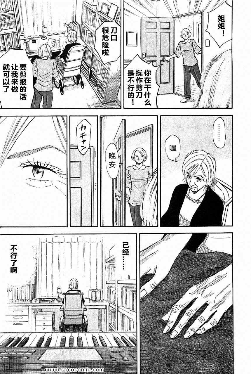 《宇宙兄弟》漫画最新章节第14卷免费下拉式在线观看章节第【210】张图片