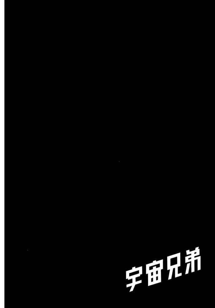 《宇宙兄弟》漫画最新章节第5卷免费下拉式在线观看章节第【48】张图片