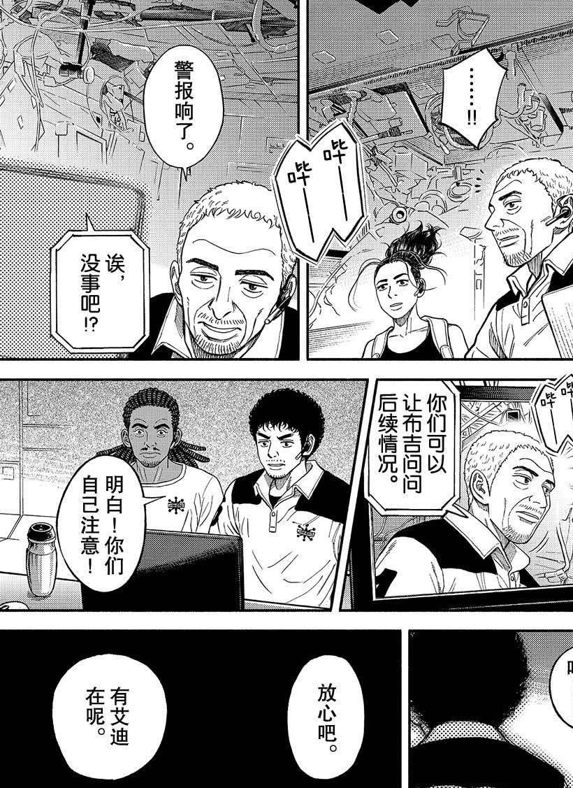 《宇宙兄弟》漫画最新章节第344话免费下拉式在线观看章节第【8】张图片