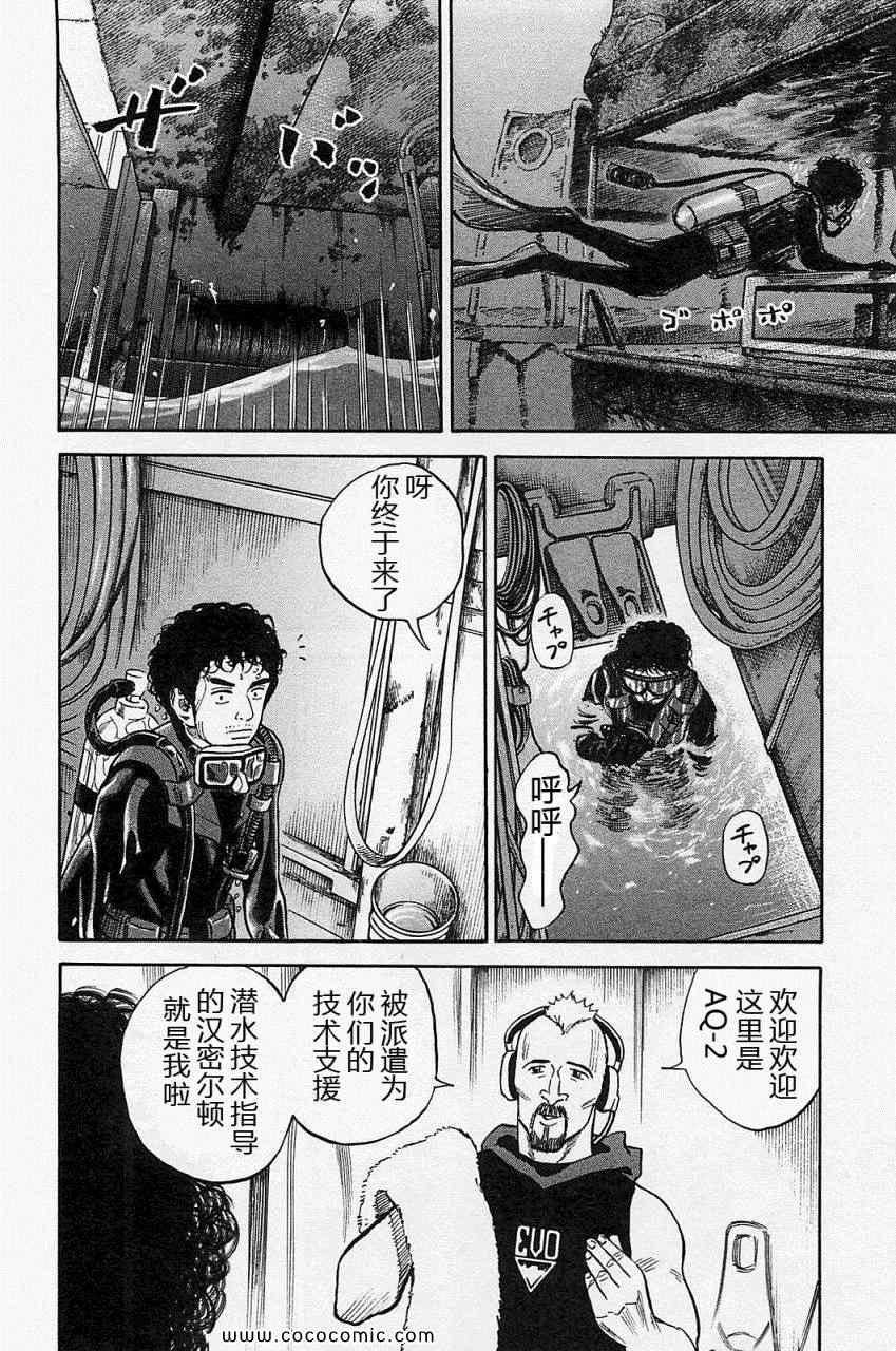 《宇宙兄弟》漫画最新章节第16卷免费下拉式在线观看章节第【8】张图片