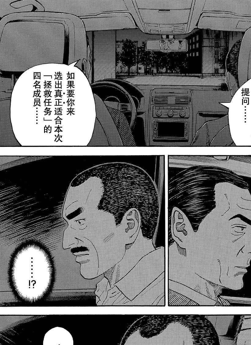 《宇宙兄弟》漫画最新章节第333话免费下拉式在线观看章节第【10】张图片