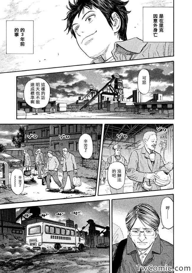 《宇宙兄弟》漫画最新章节第189话免费下拉式在线观看章节第【7】张图片