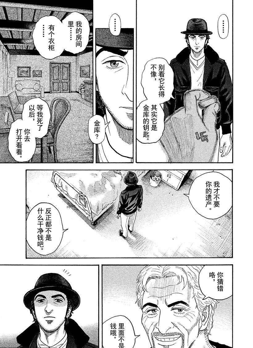 《宇宙兄弟》漫画最新章节第225话 李贝里欧·高蒂免费下拉式在线观看章节第【16】张图片