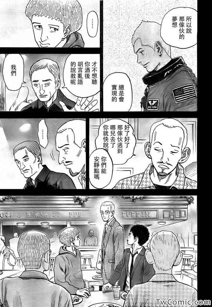 《宇宙兄弟》漫画最新章节第190话免费下拉式在线观看章节第【18】张图片