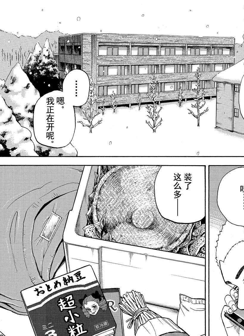 《宇宙兄弟》漫画最新章节第290话 和我想的一样免费下拉式在线观看章节第【1】张图片