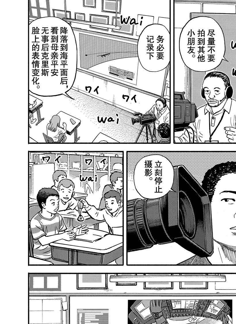 《宇宙兄弟》漫画最新章节第347话免费下拉式在线观看章节第【7】张图片