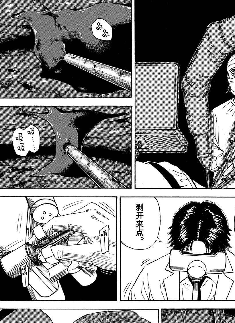 《宇宙兄弟》漫画最新章节第320话免费下拉式在线观看章节第【8】张图片