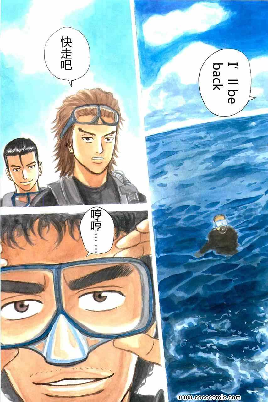 《宇宙兄弟》漫画最新章节第16卷免费下拉式在线观看章节第【5】张图片