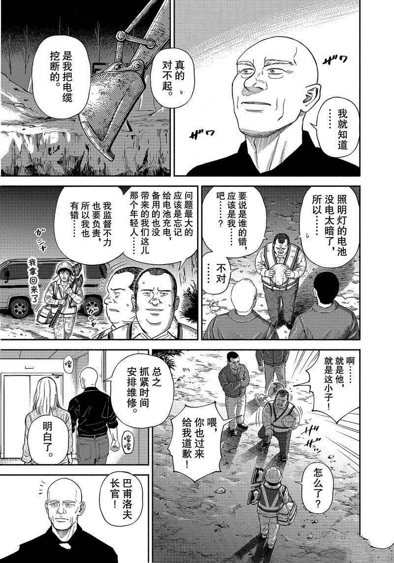 《宇宙兄弟》漫画最新章节第373话免费下拉式在线观看章节第【17】张图片