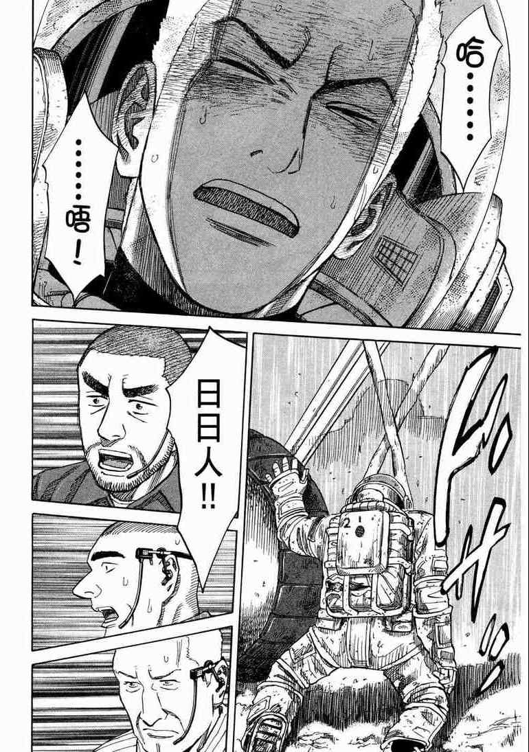 《宇宙兄弟》漫画最新章节第9卷免费下拉式在线观看章节第【133】张图片