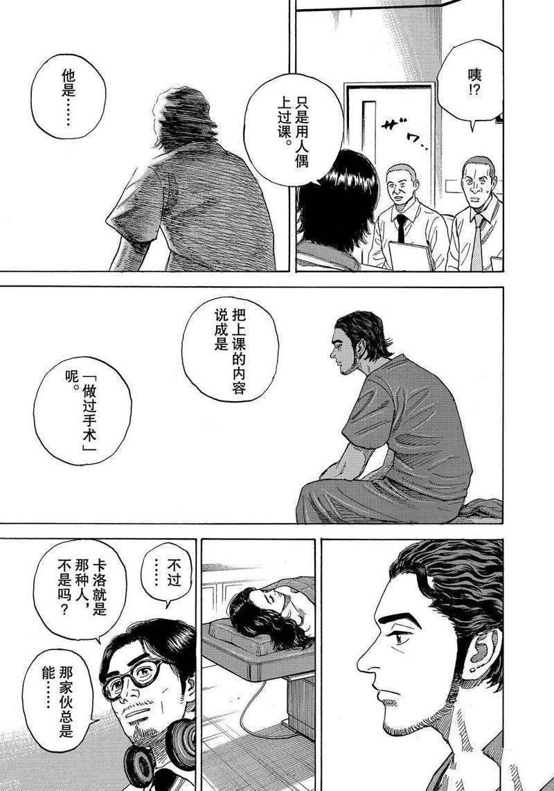 《宇宙兄弟》漫画最新章节第311话免费下拉式在线观看章节第【13】张图片