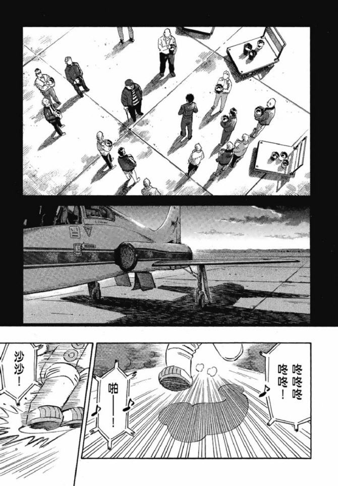 《宇宙兄弟》漫画最新章节第13卷免费下拉式在线观看章节第【171】张图片