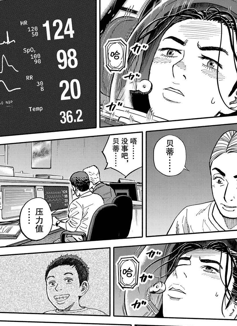 《宇宙兄弟》漫画最新章节第347话免费下拉式在线观看章节第【14】张图片