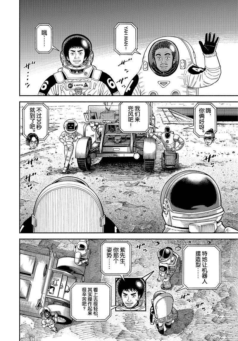 《宇宙兄弟》漫画最新章节第370话免费下拉式在线观看章节第【14】张图片