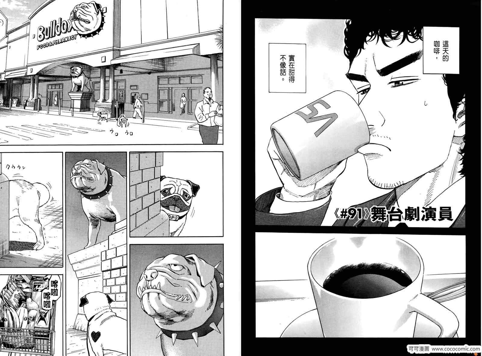 《宇宙兄弟》漫画最新章节第10卷免费下拉式在线观看章节第【26】张图片