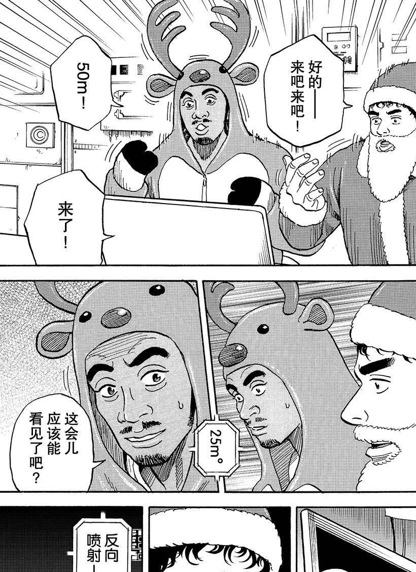 《宇宙兄弟》漫画最新章节第339话免费下拉式在线观看章节第【18】张图片