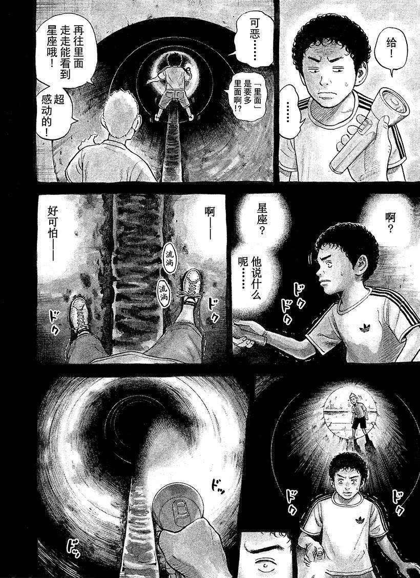 《宇宙兄弟》漫画最新章节第266话免费下拉式在线观看章节第【1】张图片