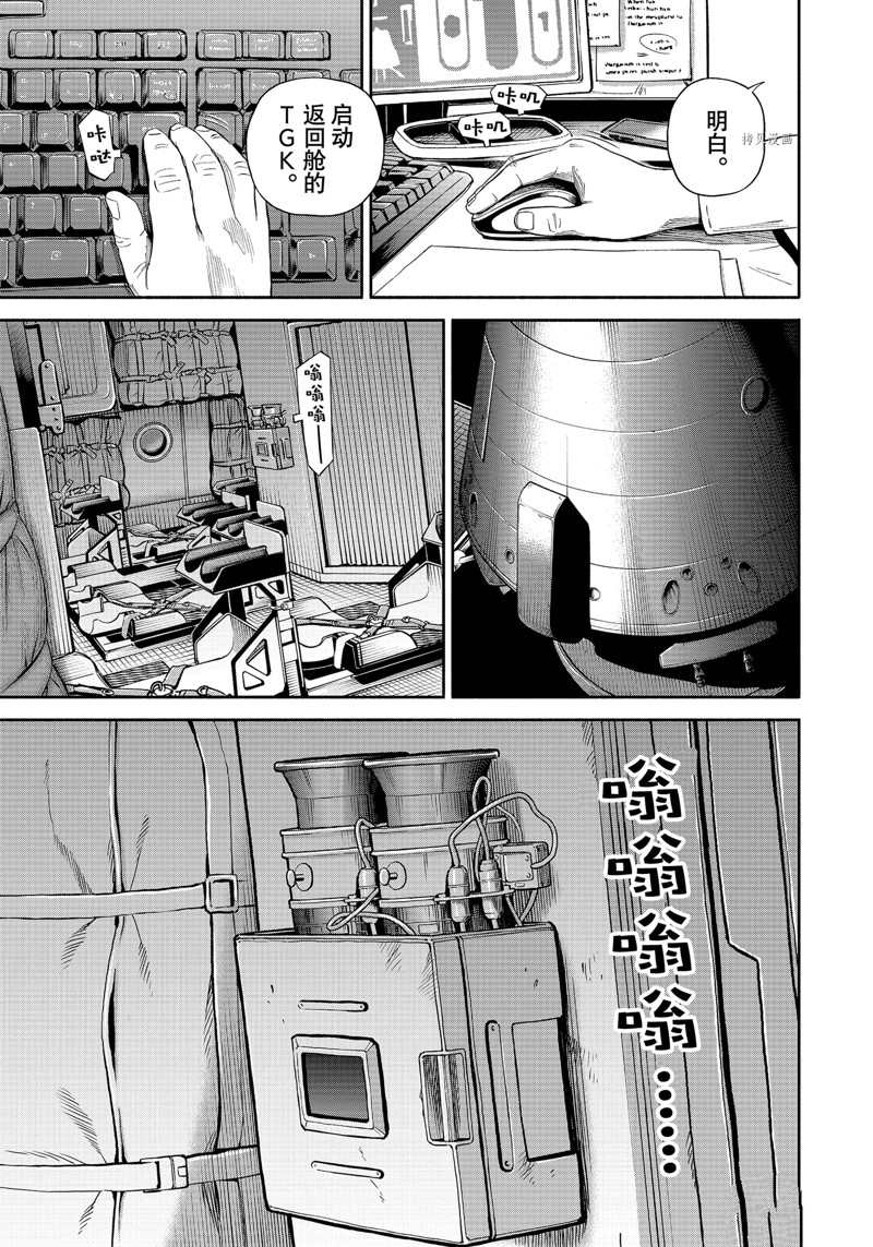 《宇宙兄弟》漫画最新章节第394话 试看版免费下拉式在线观看章节第【9】张图片