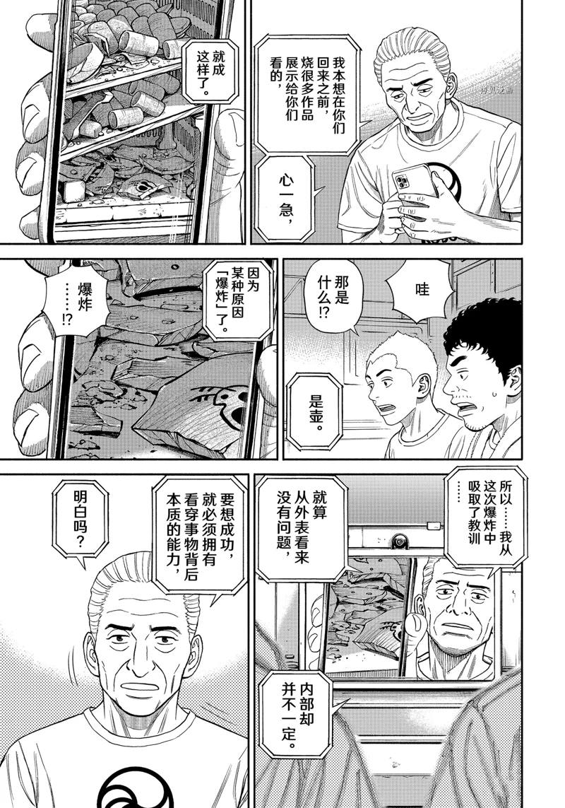 《宇宙兄弟》漫画最新章节第391话免费下拉式在线观看章节第【19】张图片