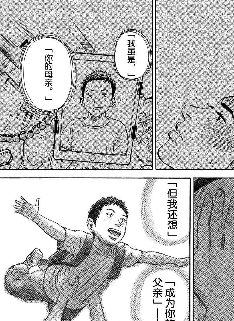 《宇宙兄弟》漫画最新章节第321话免费下拉式在线观看章节第【20】张图片