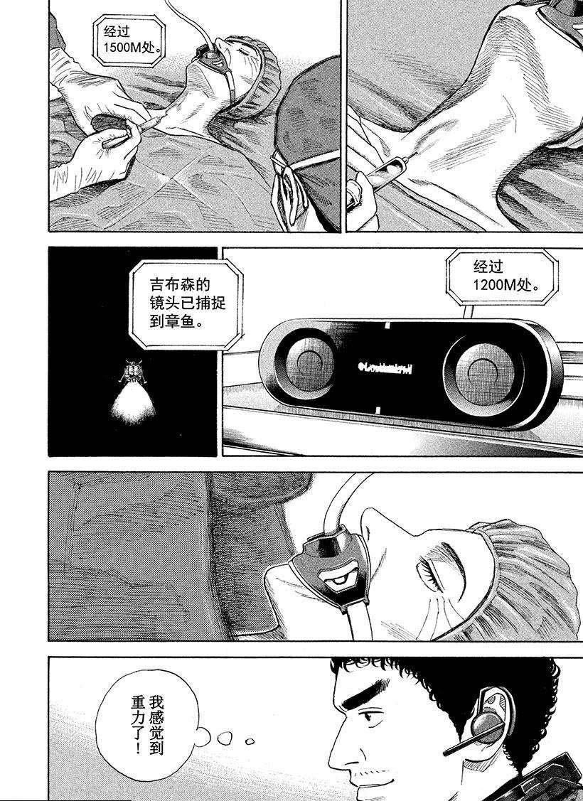 《宇宙兄弟》漫画最新章节第246话免费下拉式在线观看章节第【15】张图片