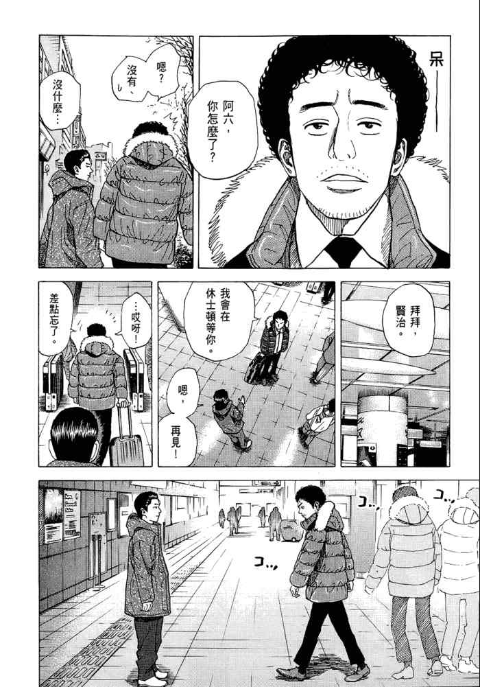 《宇宙兄弟》漫画最新章节第5卷免费下拉式在线观看章节第【148】张图片