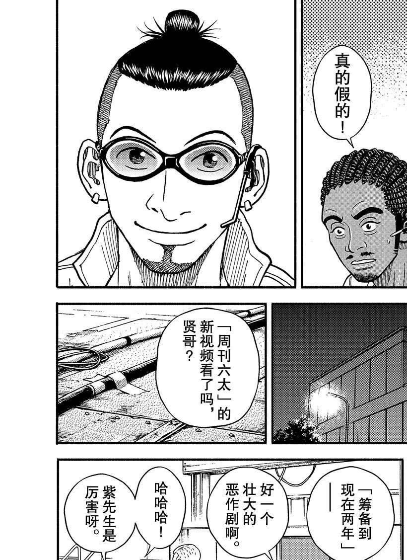 《宇宙兄弟》漫画最新章节第355话免费下拉式在线观看章节第【14】张图片