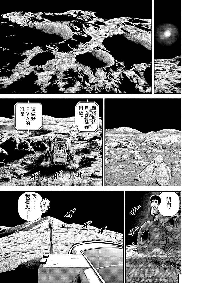 《宇宙兄弟》漫画最新章节第392话免费下拉式在线观看章节第【13】张图片