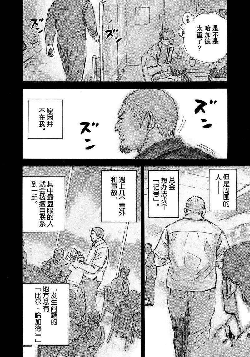 《宇宙兄弟》漫画最新章节第304话免费下拉式在线观看章节第【2】张图片