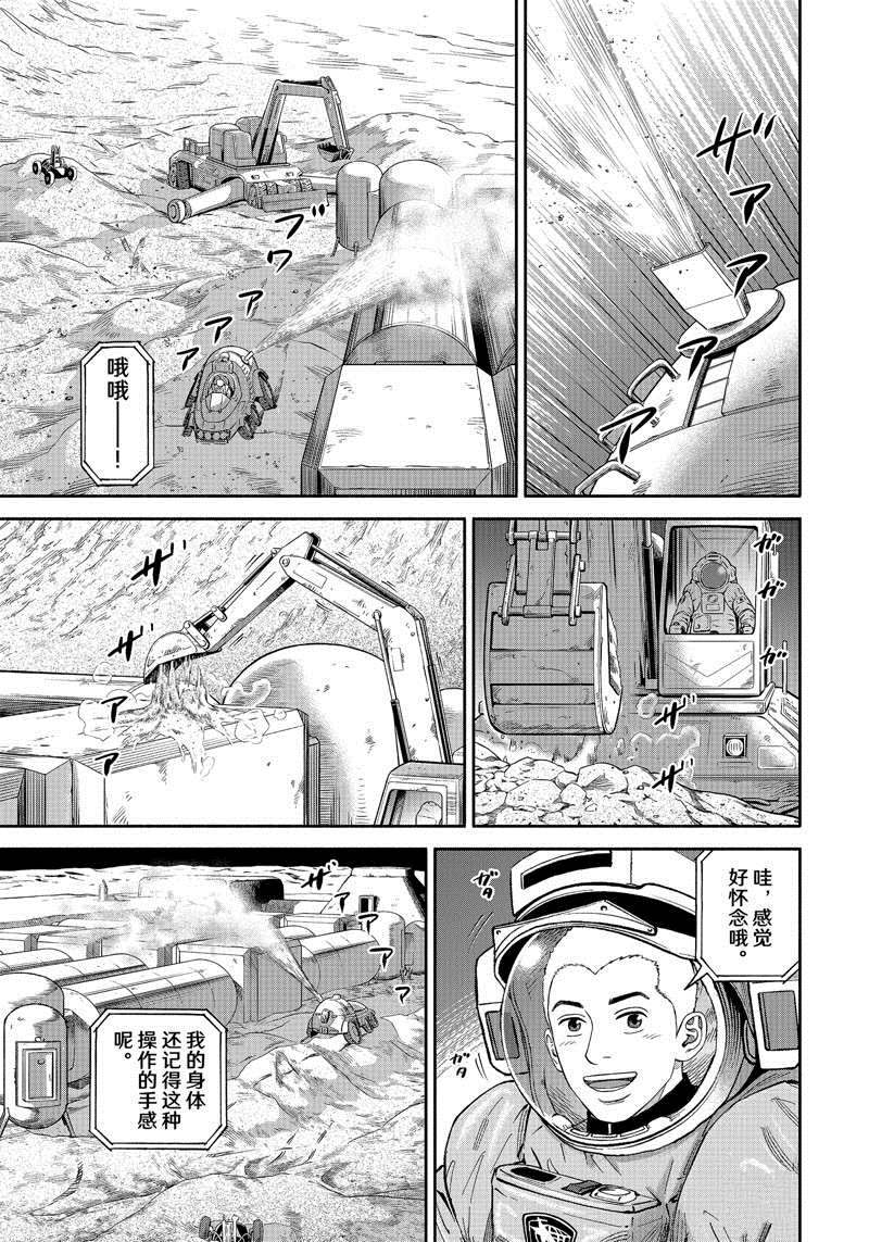 《宇宙兄弟》漫画最新章节第380话免费下拉式在线观看章节第【11】张图片